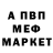 Метадон белоснежный Fubar Fubar