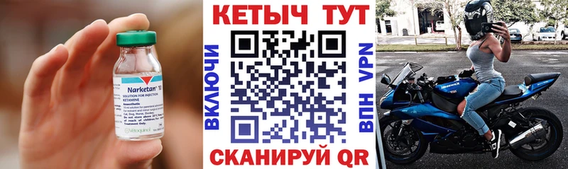 КЕТАМИН ketamine Курск