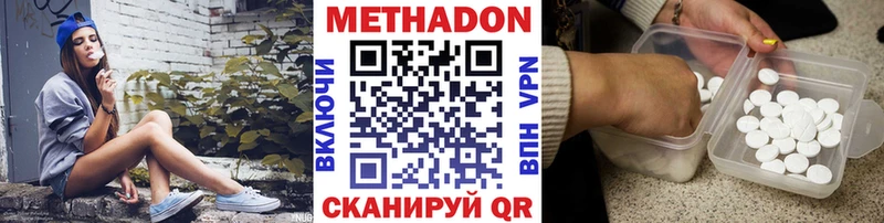 Метадон кристалл  Курск 