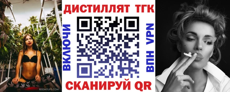 ТГК вейп  где купить наркотик  Курск 